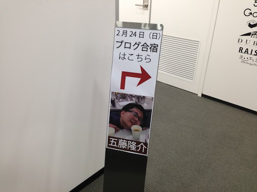 goryugo