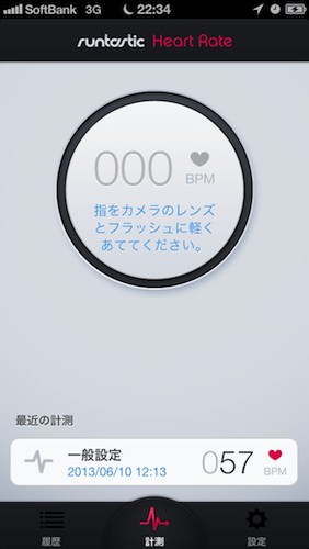 Runtastic Heart Rate PRO 01