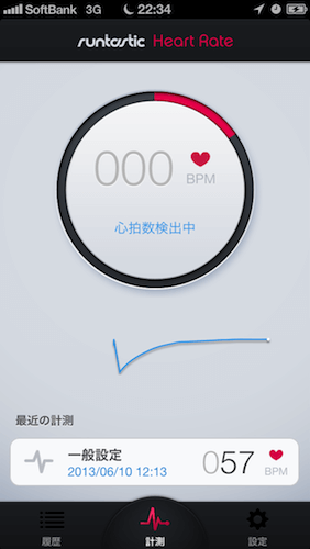 Runtastic Heart Rate PRO 02
