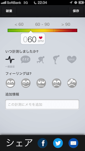 Runtastic Heart Rate PRO 03