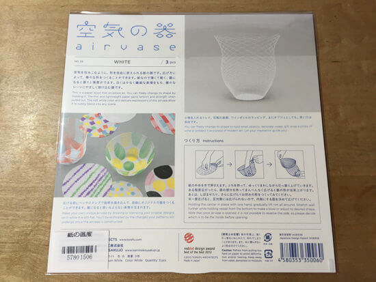 airvase2