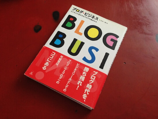 blogbiz