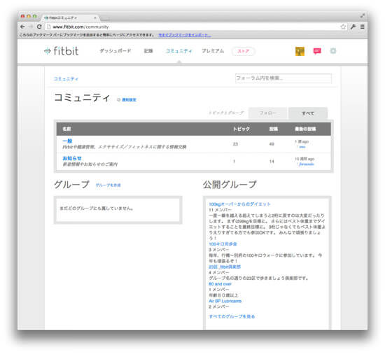fitbitAnalize12