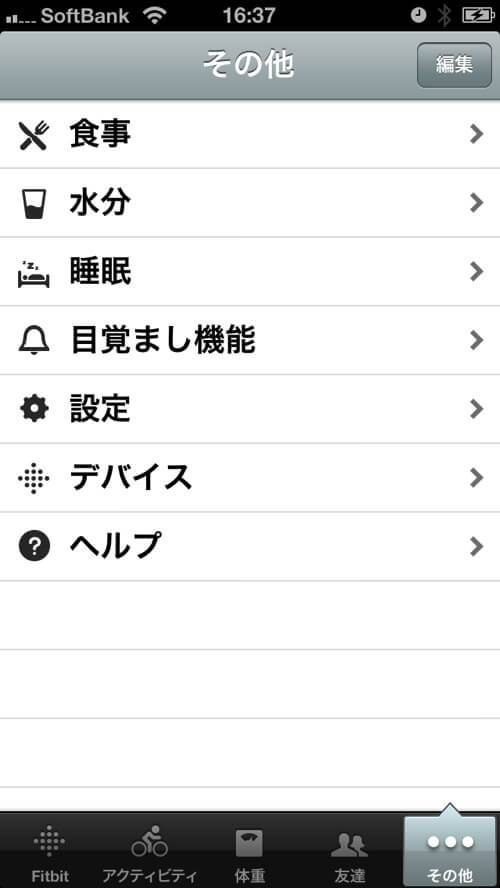 fitbitApp7