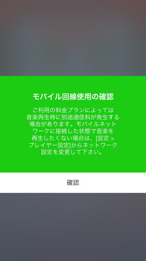 linemusic3