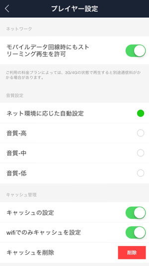 linemusic4