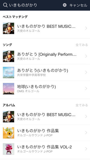 linemusic5