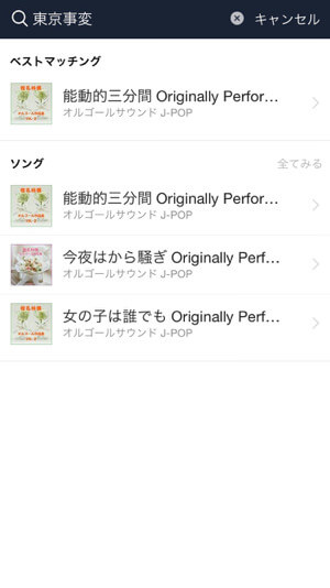 linemusic6
