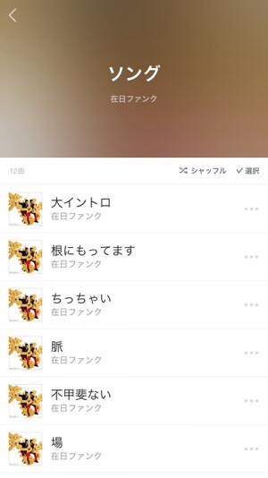 linemusic7