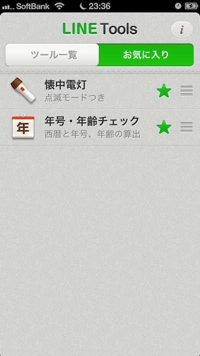 linetools03