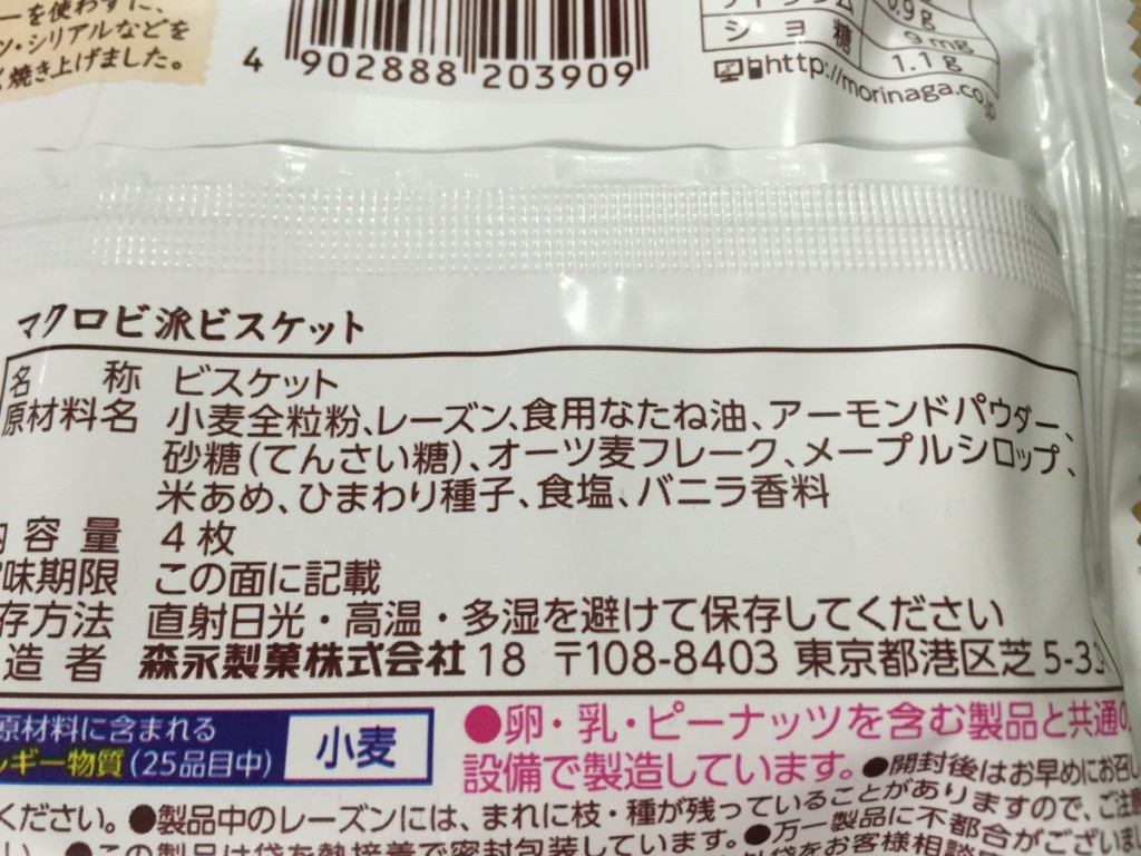 macrobiha7