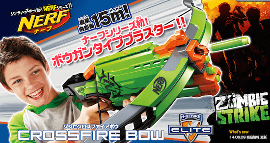 nerf_crossbow