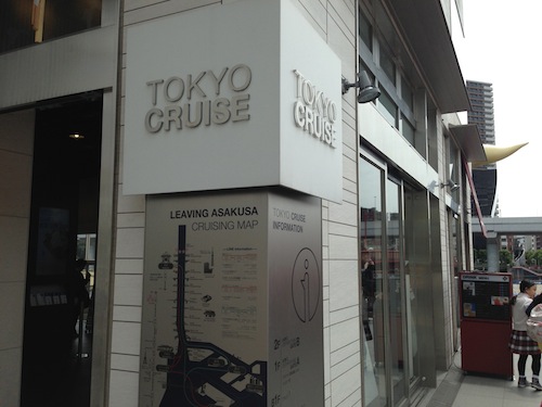 TOKYO_CRUISE