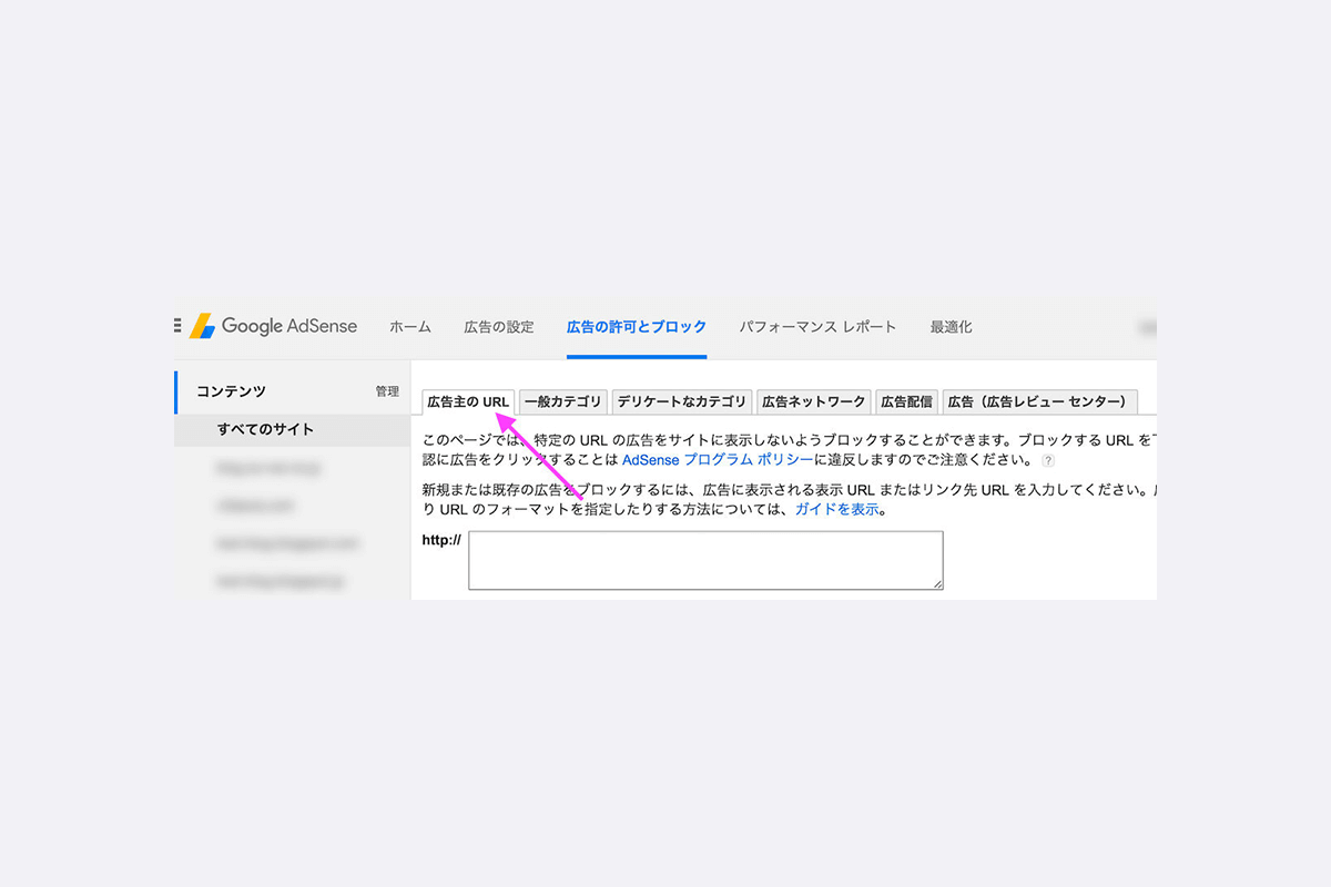 Adsense利用者は不快な広告が表示されていないか確認すべし Iwaimotors Blog