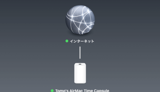 AirMac Time Capsule