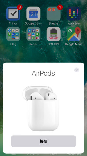 iPhone に認識された AirPods