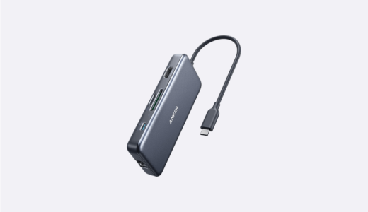 Ankerの7徳ハブでMacBook Airに給電できてモニターやLANにも接続できる