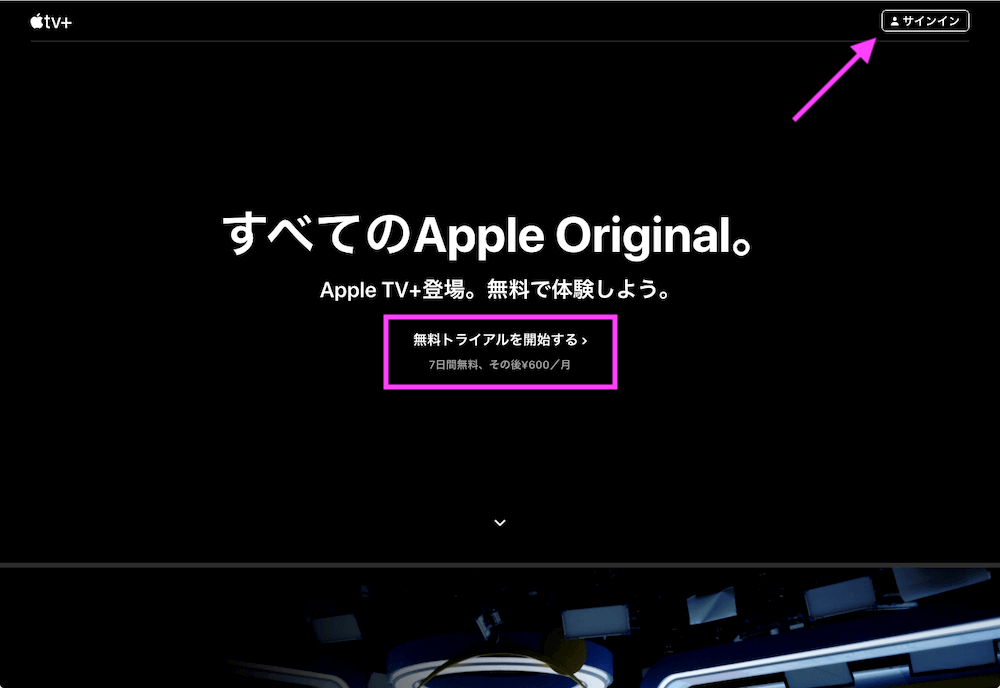 apple tv プラス