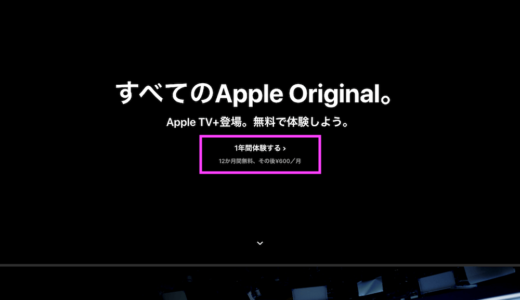 apple tv プラス
