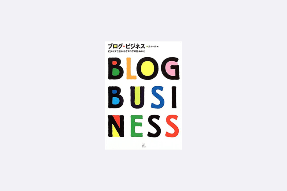 blog-business