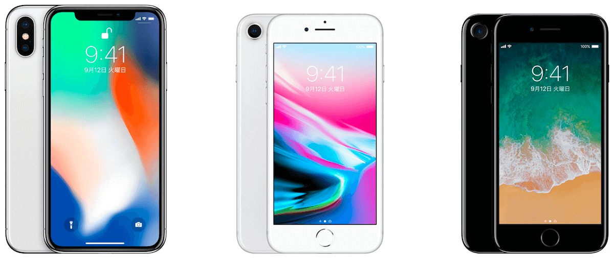 iPhoneを比べる