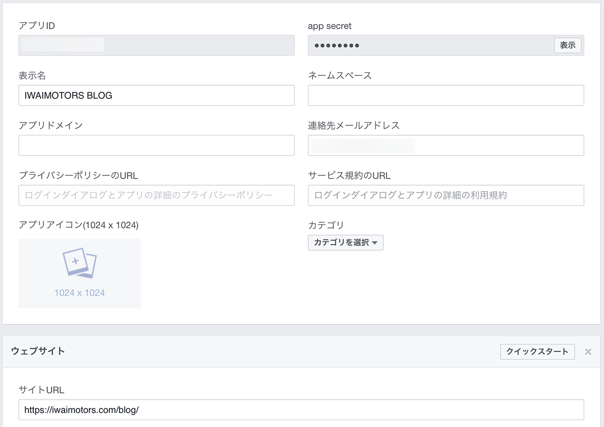 Facebookページでサムネイルが表示されない問題をなんとか解決した方法 Iwaimotors Blog