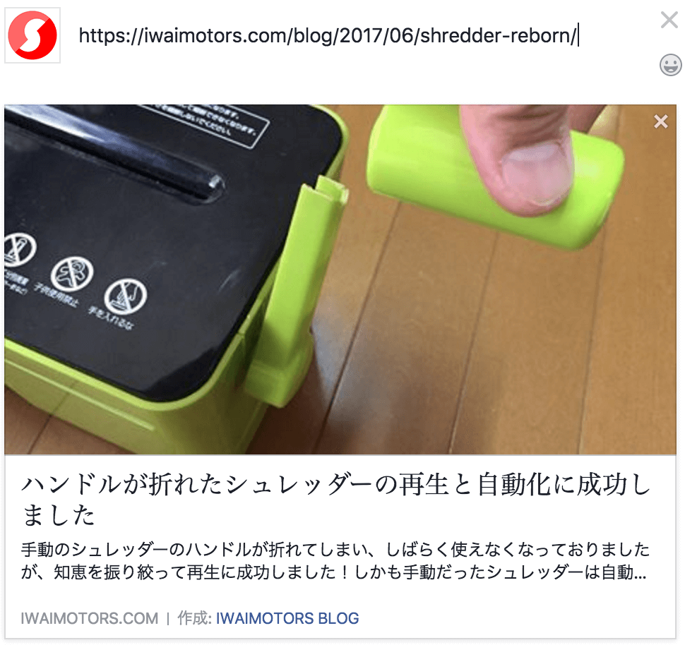 Facebook サムネイル