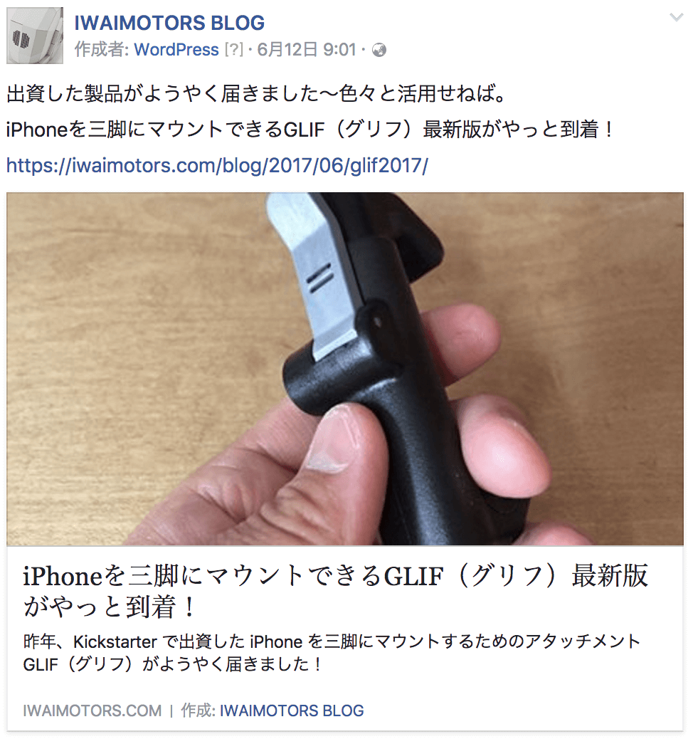 Facebookページでサムネイルが表示されない問題をなんとか解決した方法 Iwaimotors Blog