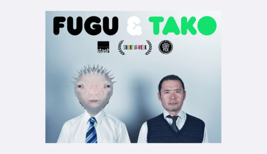 Kickstarterの「FUGU & TAKO」と「CUBIT」が気になる！