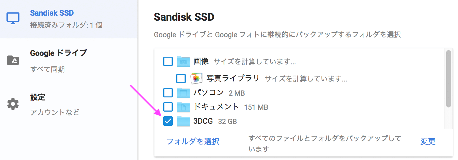 Google Drive