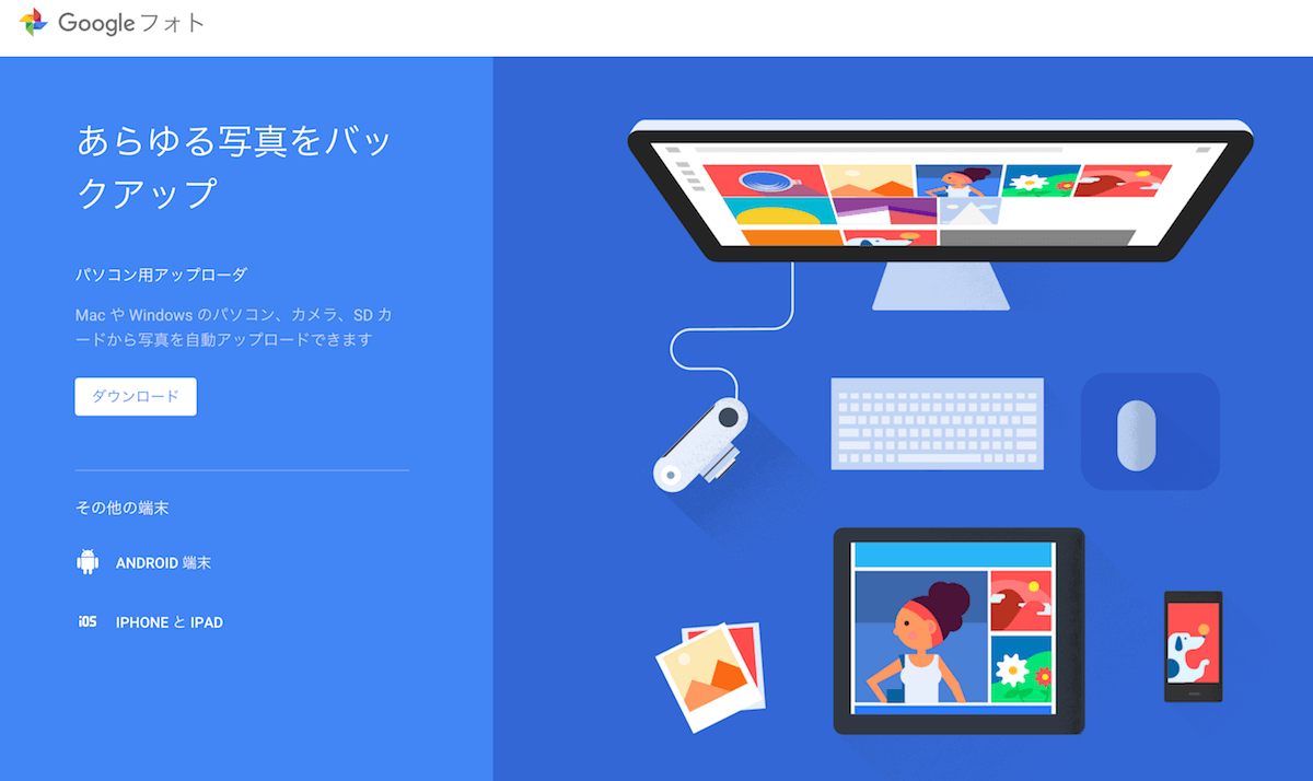 googlephoto