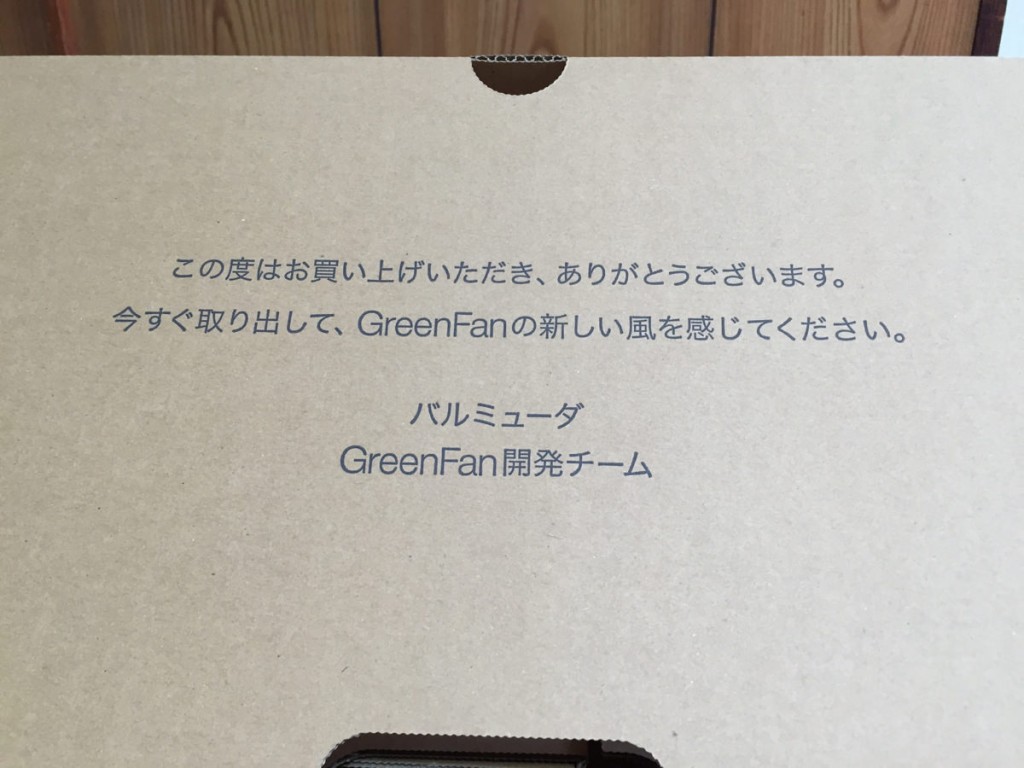 greenfan3
