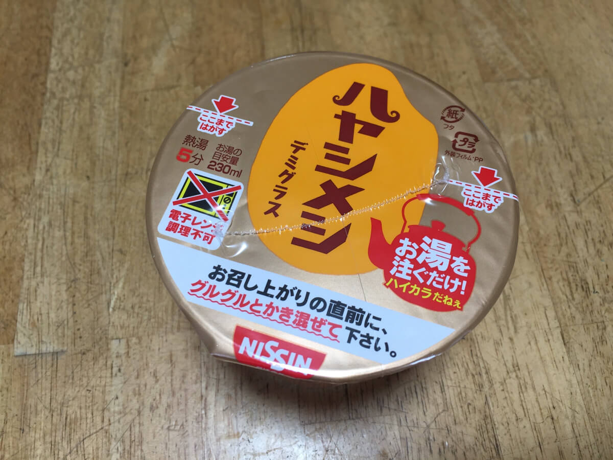 ハヤシメシ