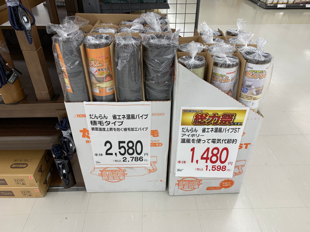 省エネ温風パイプ