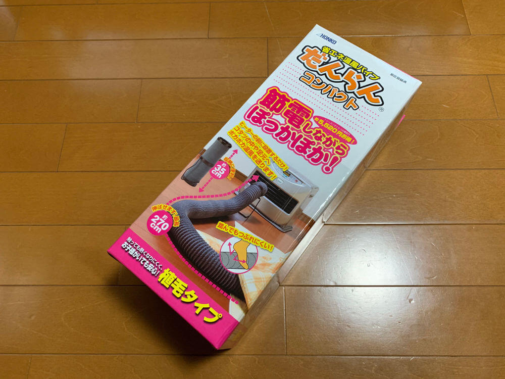 省エネ温風パイプの箱