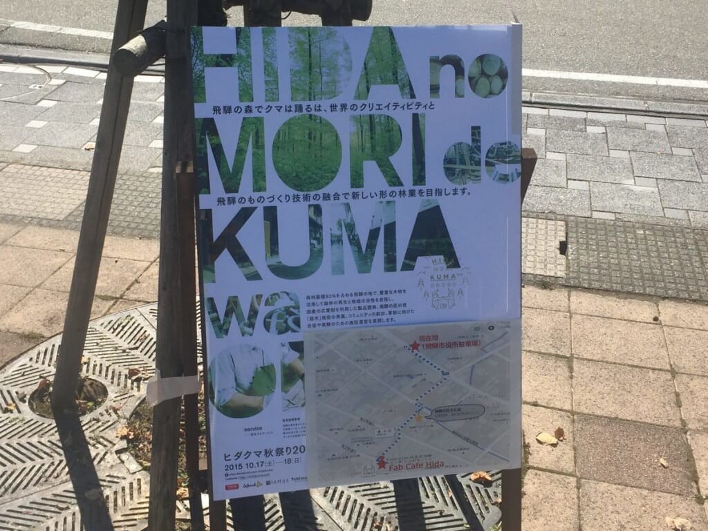 hidakuma20158