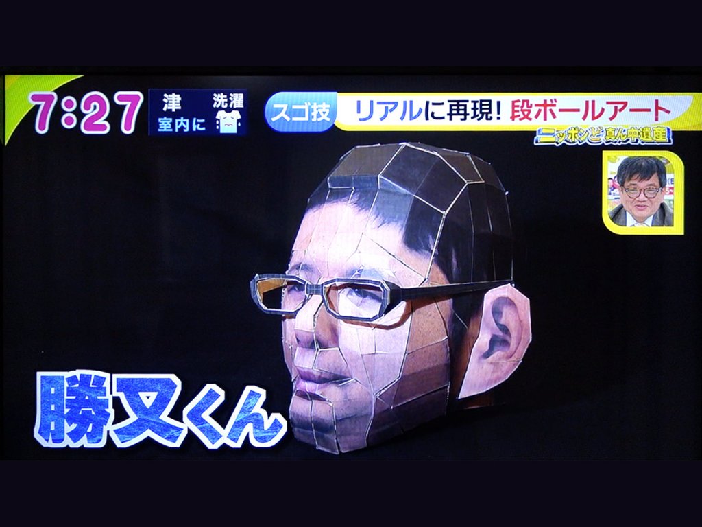 katsumata-kun-paper-head