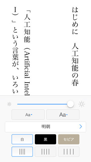 kindleアプリ文字サイズ変更