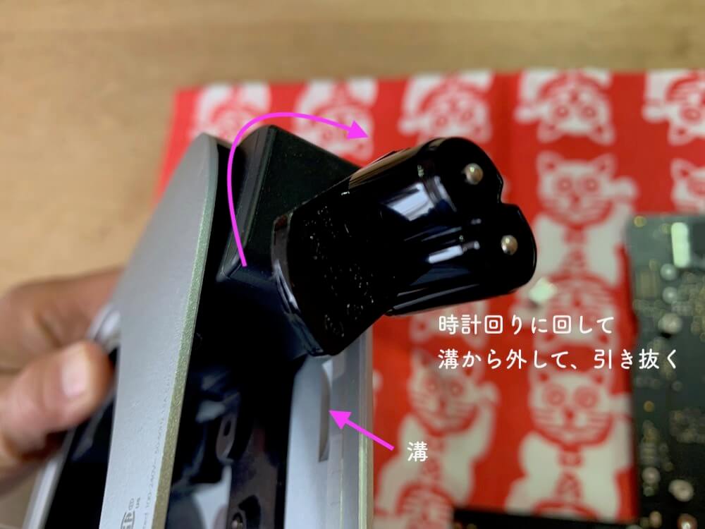電源ユニットを外す