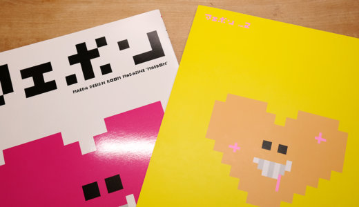 マエボン2