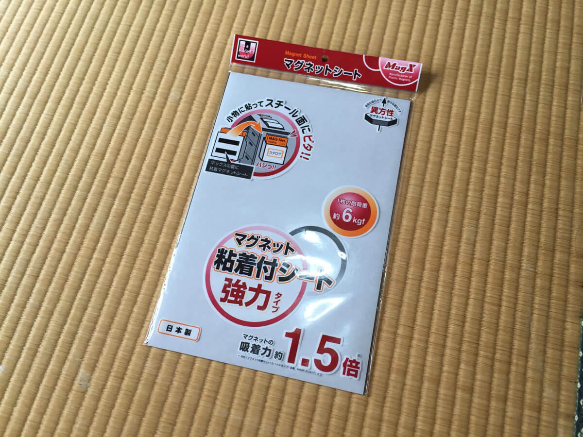 マグネットシート