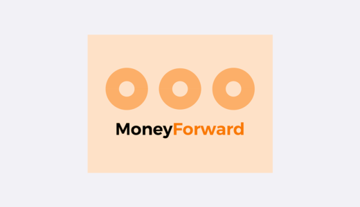 「自動家計簿」Money Forwardがデザインが良くなって完全体に進化してた