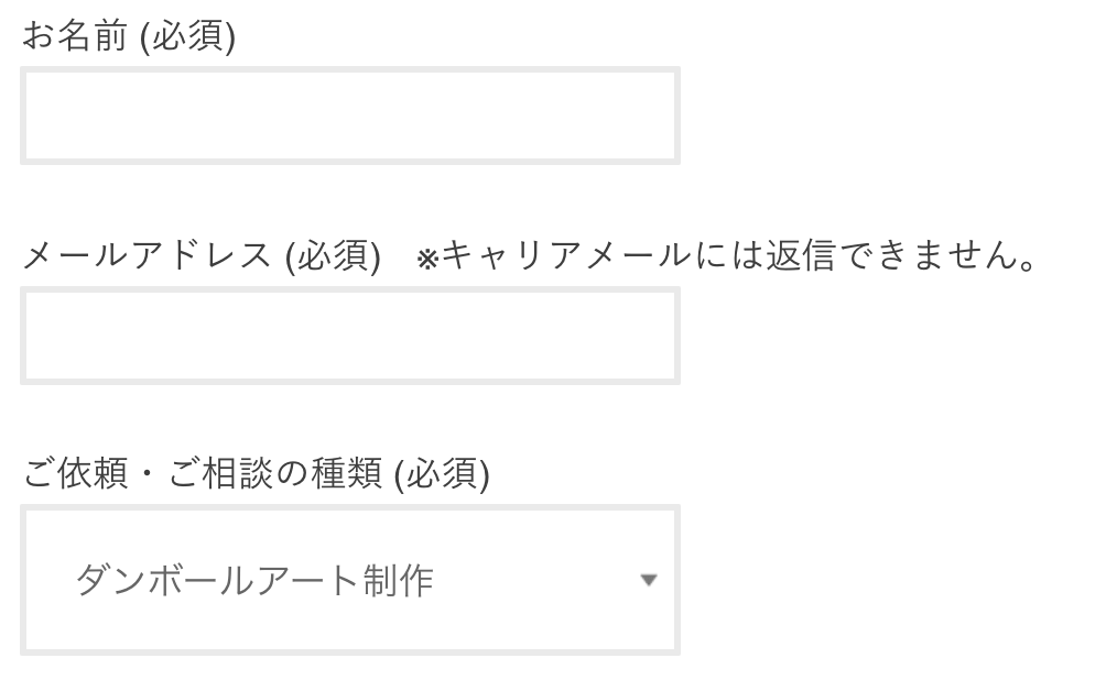 キャリアメールには返信できません