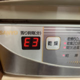 サンヨー製食洗機 E3エラー