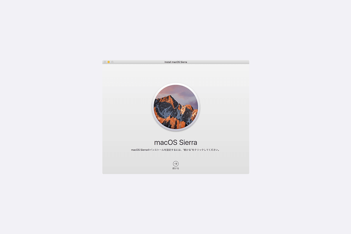 Macos Sierraをクリーンインストールする方法 Iwaimotors Blog