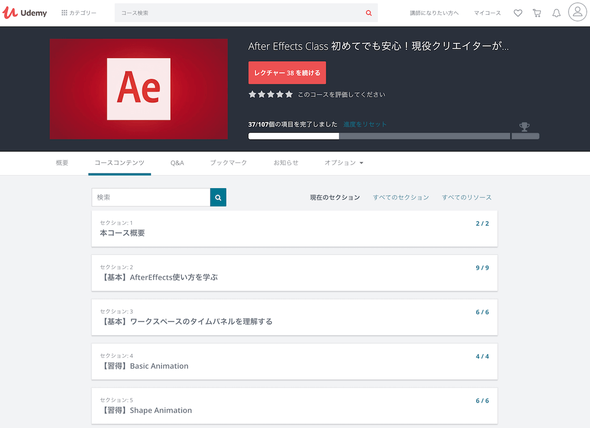 Udemy